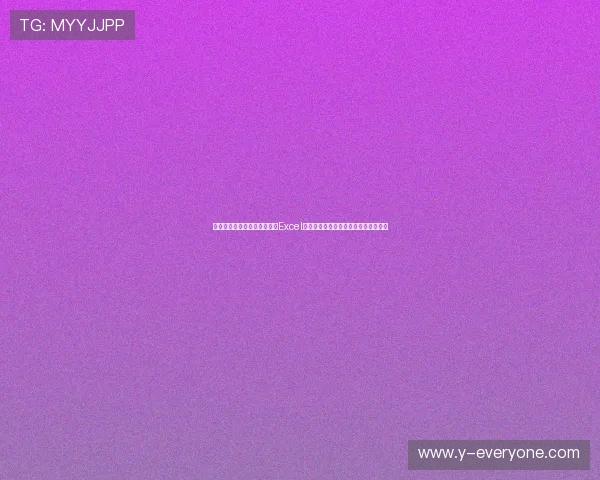 英格兰与克罗地亚世界杯比赛Excel赛程表，实时更新比赛时间和直播信息